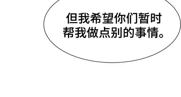 漫画《史诗级领地设计师》第219话第112张图