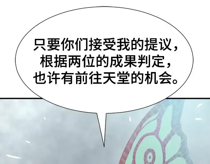 漫画《史诗级领地设计师》第219话第113张图