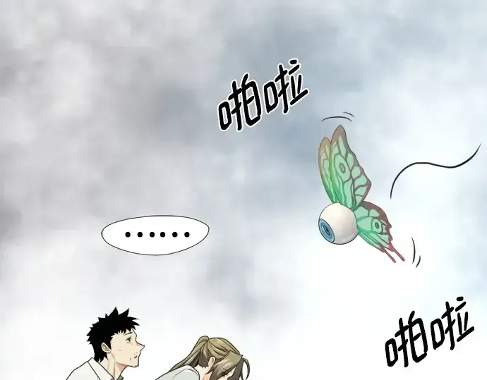 漫画《史诗级领地设计师》第219话第116张图