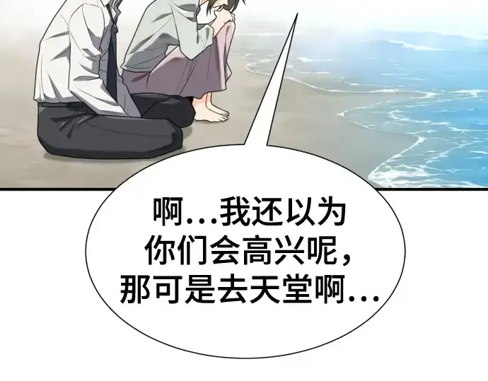 漫画《史诗级领地设计师》第219话第117张图