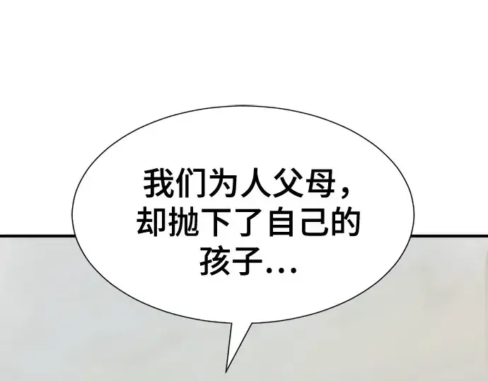 漫画《史诗级领地设计师》第219话第118张图