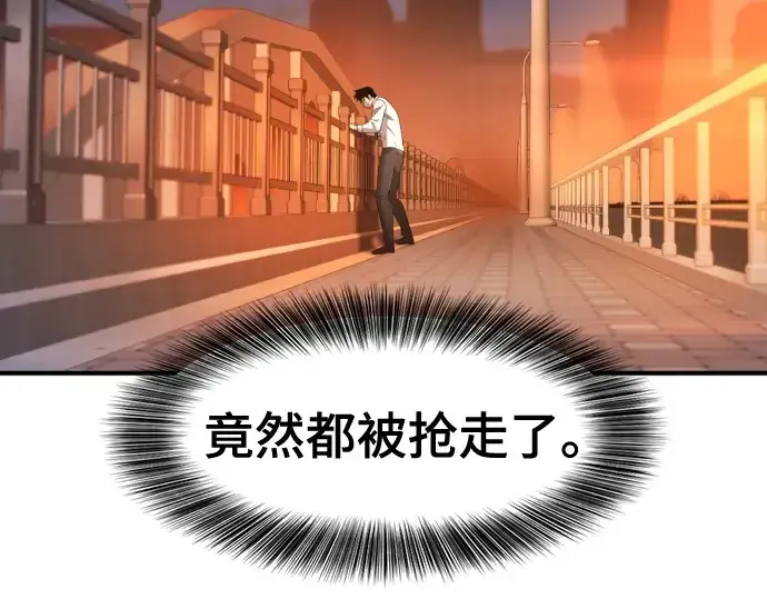 漫画《史诗级领地设计师》第219话第12张图