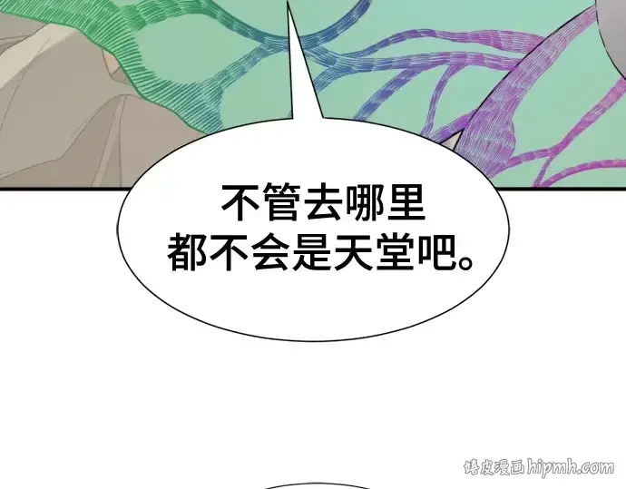 漫画《史诗级领地设计师》第219话第120张图