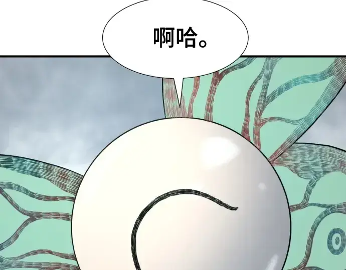 漫画《史诗级领地设计师》第219话第121张图