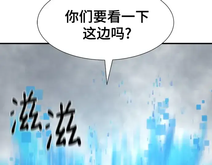 漫画《史诗级领地设计师》第219话第123张图