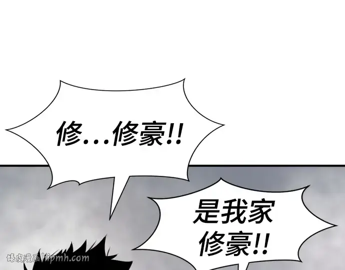 漫画《史诗级领地设计师》第219话第128张图