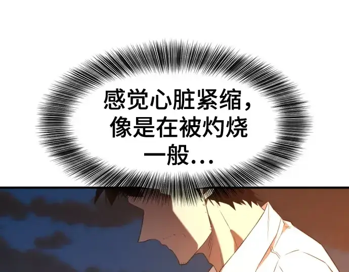 漫画《史诗级领地设计师》第219话第13张图