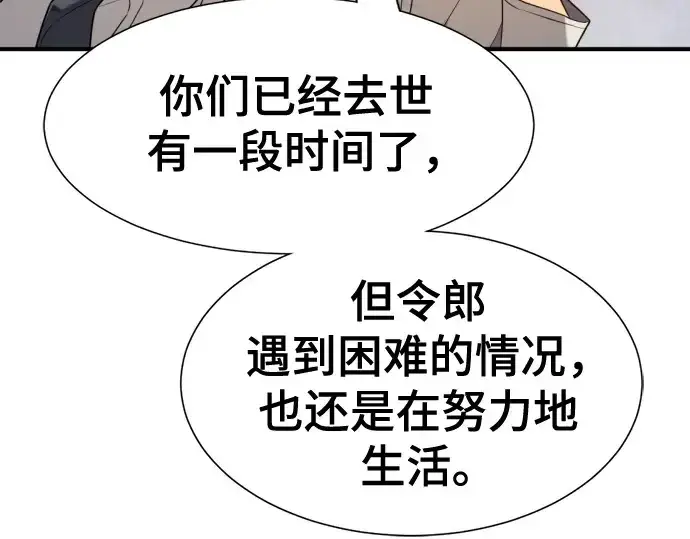 漫画《史诗级领地设计师》第219话第130张图