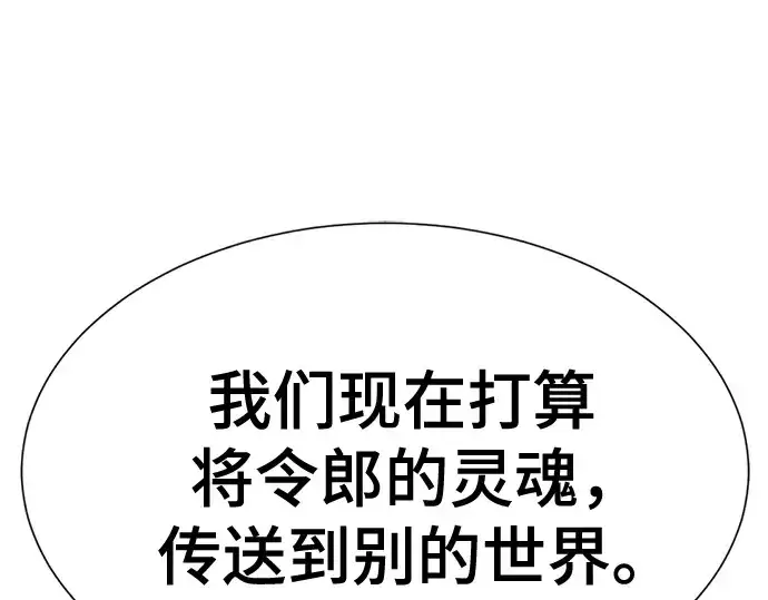 漫画《史诗级领地设计师》第219话第131张图