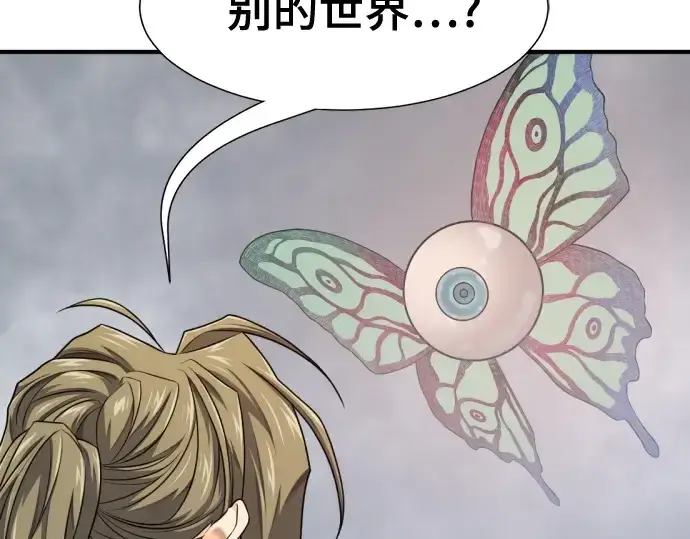 漫画《史诗级领地设计师》第219话第134张图