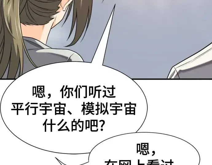 漫画《史诗级领地设计师》第219话第135张图