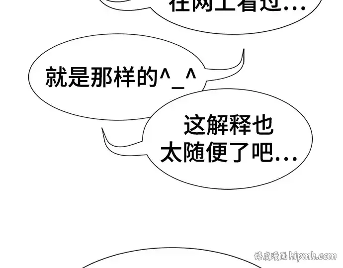 漫画《史诗级领地设计师》第219话第136张图