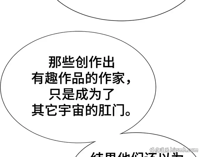漫画《史诗级领地设计师》第219话第144张图