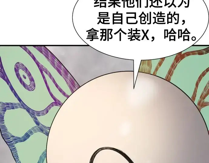 漫画《史诗级领地设计师》第219话第145张图