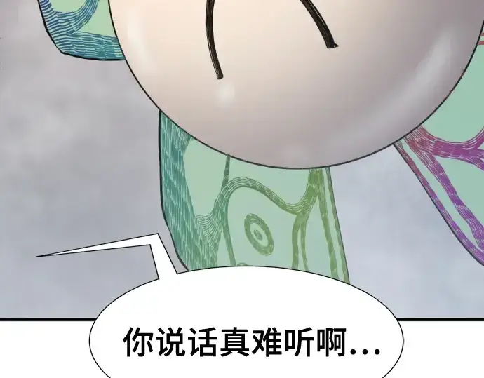 漫画《史诗级领地设计师》第219话第146张图