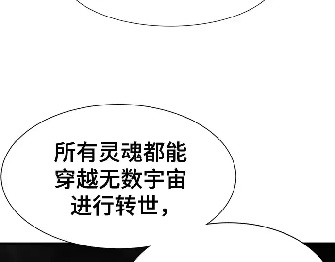 漫画《史诗级领地设计师》第219话第147张图