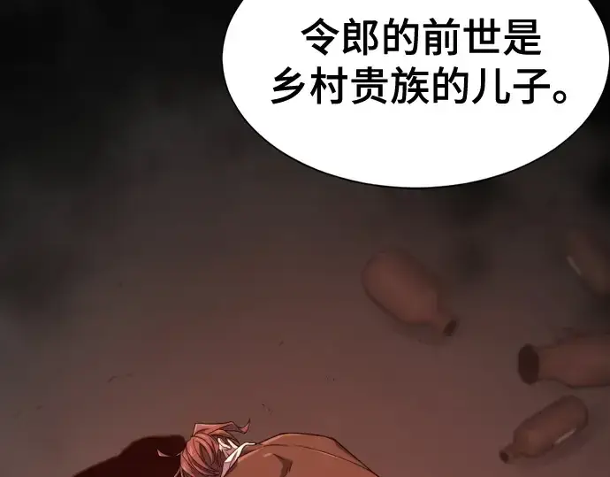 漫画《史诗级领地设计师》第219话第148张图
