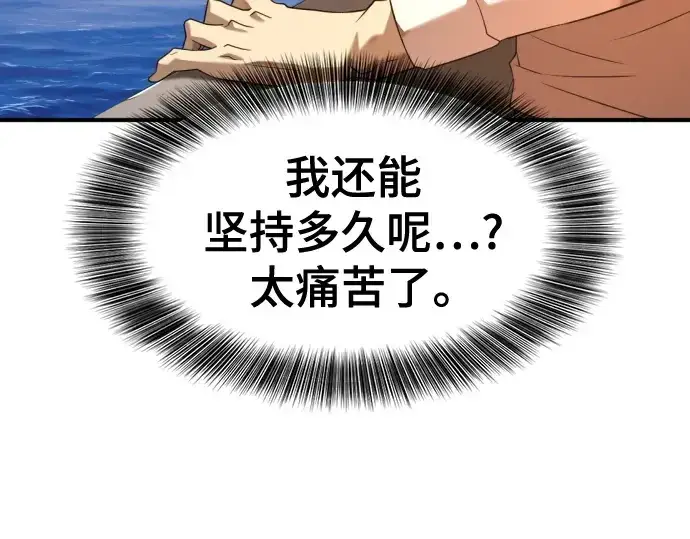 漫画《史诗级领地设计师》第219话第15张图