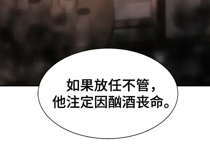 漫画《史诗级领地设计师》第219话第150张图