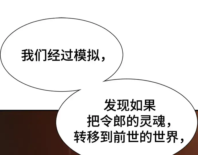 漫画《史诗级领地设计师》第219话第151张图