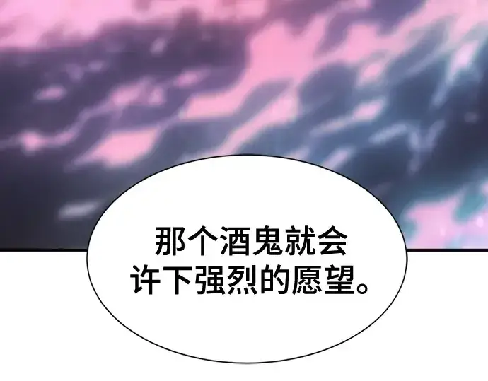 漫画《史诗级领地设计师》第219话第154张图