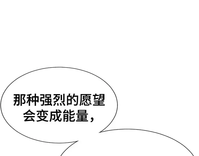 漫画《史诗级领地设计师》第219话第155张图