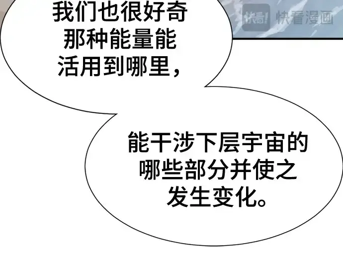 漫画《史诗级领地设计师》第219话第158张图
