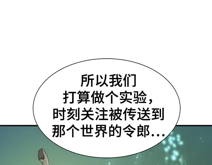 漫画《史诗级领地设计师》第219话第159张图