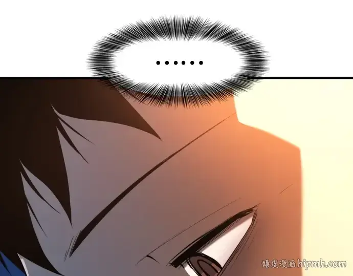 漫画《史诗级领地设计师》第219话第16张图