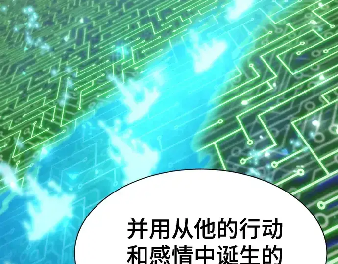 漫画《史诗级领地设计师》第219话第161张图