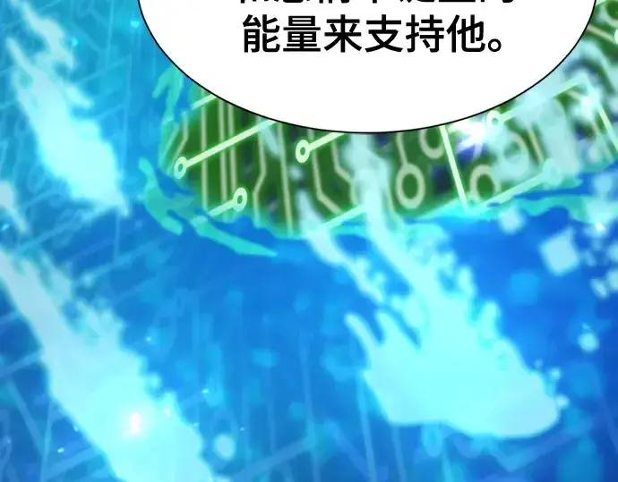 漫画《史诗级领地设计师》第219话第162张图