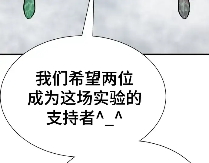 漫画《史诗级领地设计师》第219话第167张图