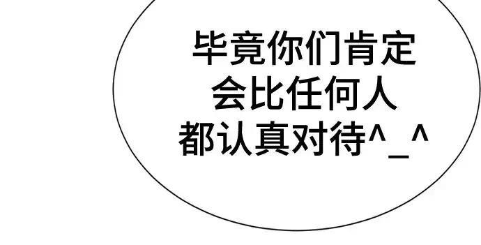 漫画《史诗级领地设计师》第219话第168张图