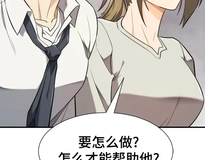 漫画《史诗级领地设计师》第219话第171张图