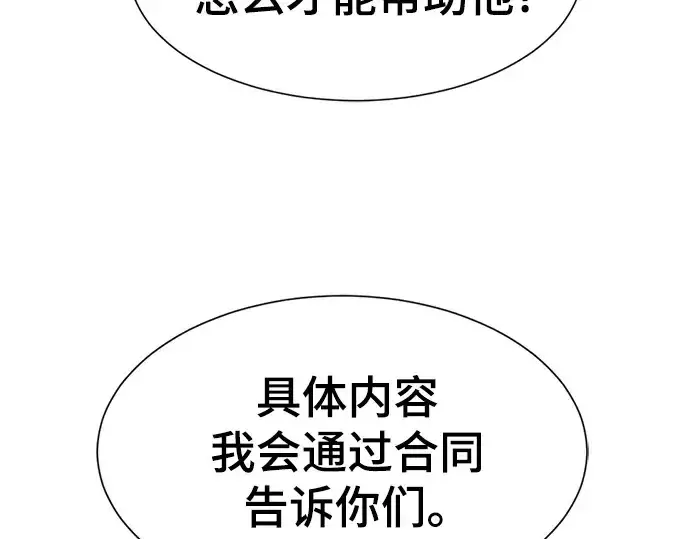 漫画《史诗级领地设计师》第219话第172张图