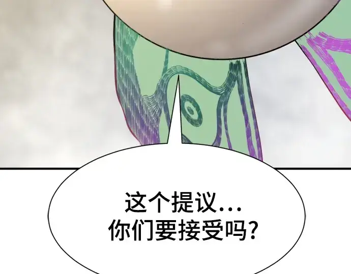 漫画《史诗级领地设计师》第219话第174张图