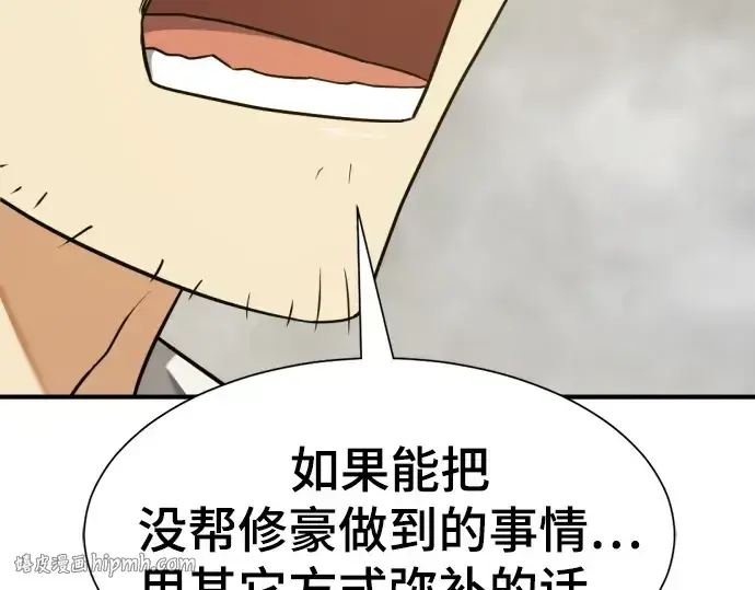 漫画《史诗级领地设计师》第219话第176张图