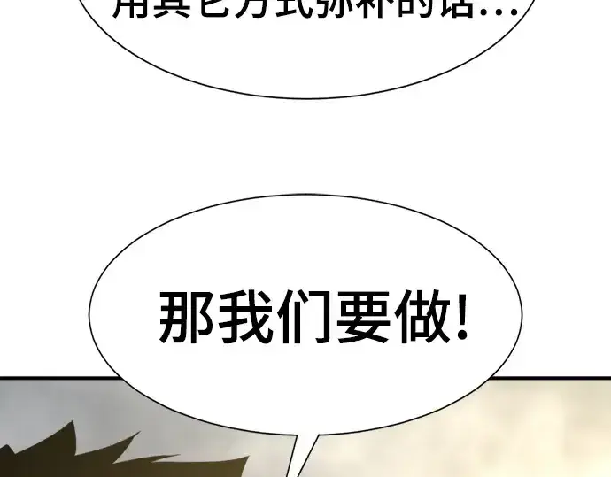 漫画《史诗级领地设计师》第219话第177张图