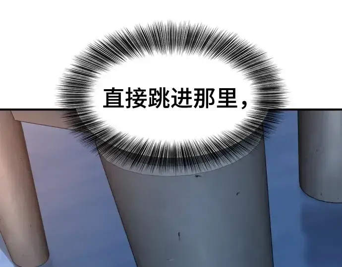 漫画《史诗级领地设计师》第219话第18张图