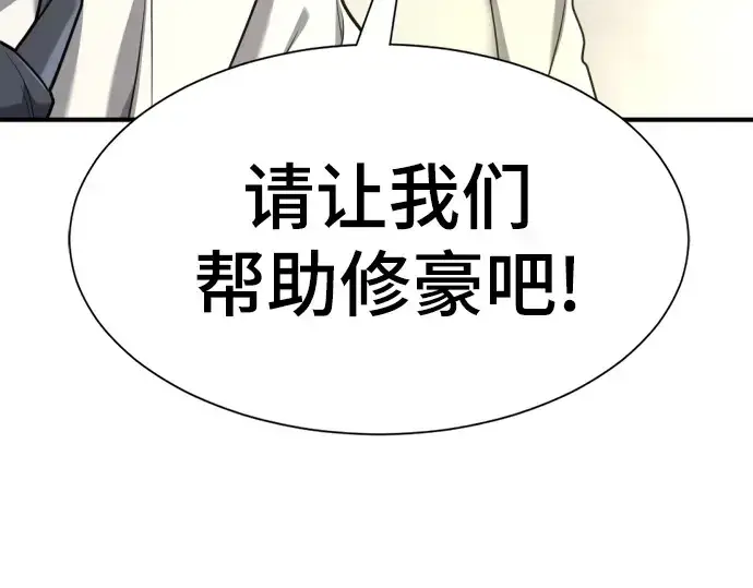 漫画《史诗级领地设计师》第219话第180张图