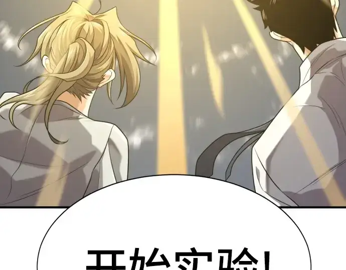 漫画《史诗级领地设计师》第219话第183张图