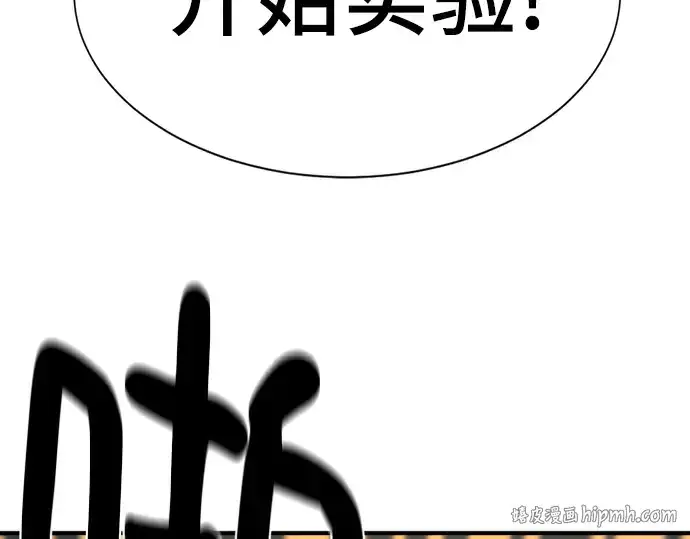 漫画《史诗级领地设计师》第219话第184张图