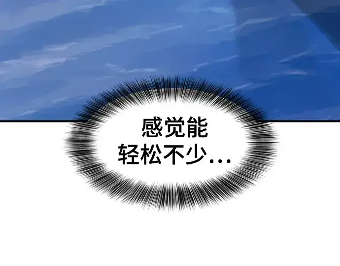 漫画《史诗级领地设计师》第219话第20张图