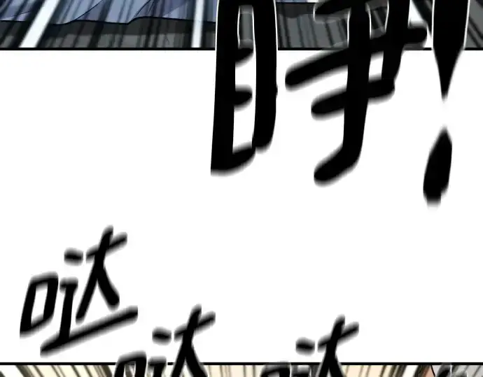 漫画《史诗级领地设计师》第219话第206张图