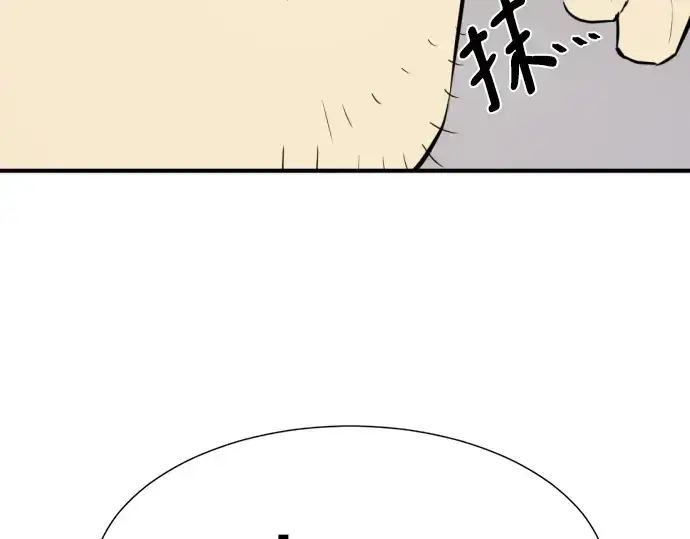 漫画《史诗级领地设计师》第219话第218张图