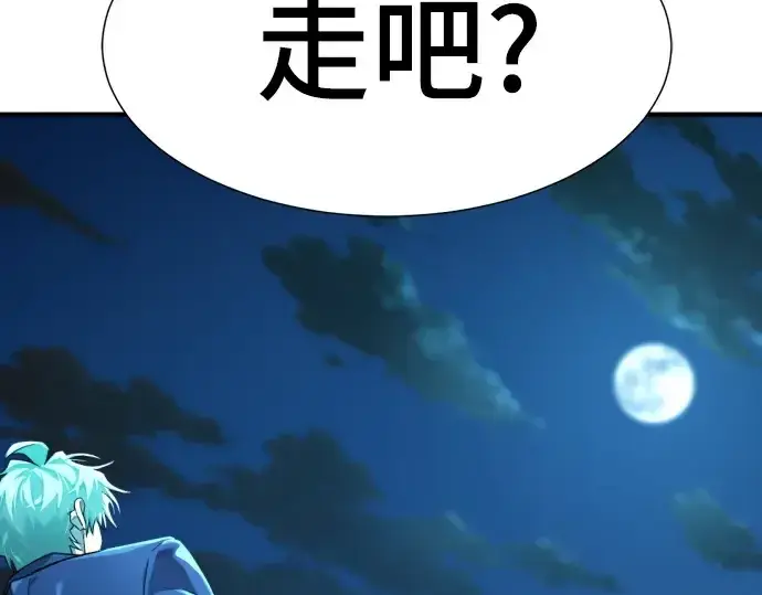 漫画《史诗级领地设计师》第219话第219张图