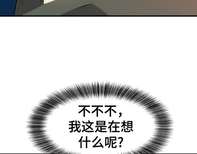 漫画《史诗级领地设计师》第219话第23张图