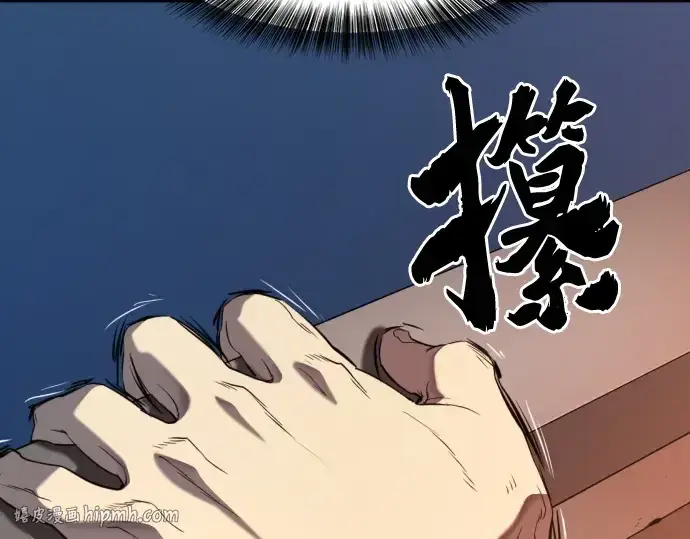 漫画《史诗级领地设计师》第219话第24张图