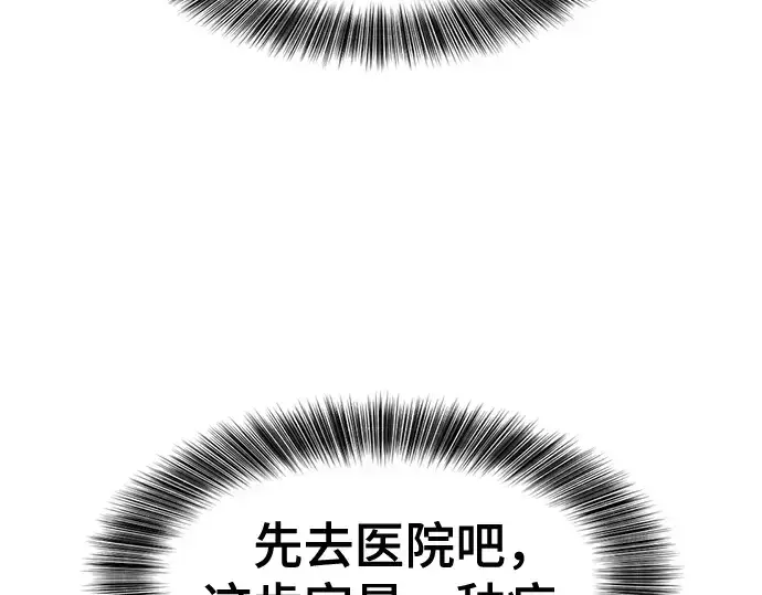 漫画《史诗级领地设计师》第219话第26张图