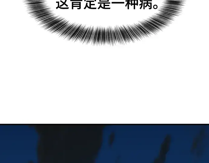 漫画《史诗级领地设计师》第219话第27张图